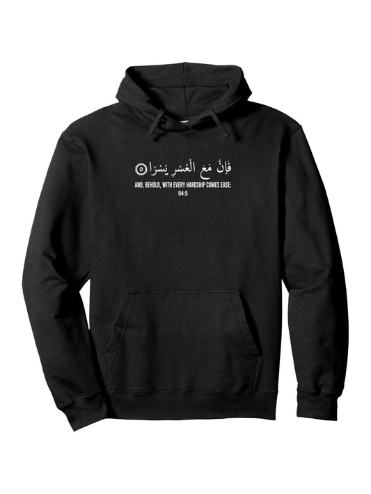 Ease& Hardship" Inspirational Quran 94:5 Hoodie- Casual Cotton Blend Pullover with Kangaroo Pocket, Machine Washable- Perfect for Spring/Fall