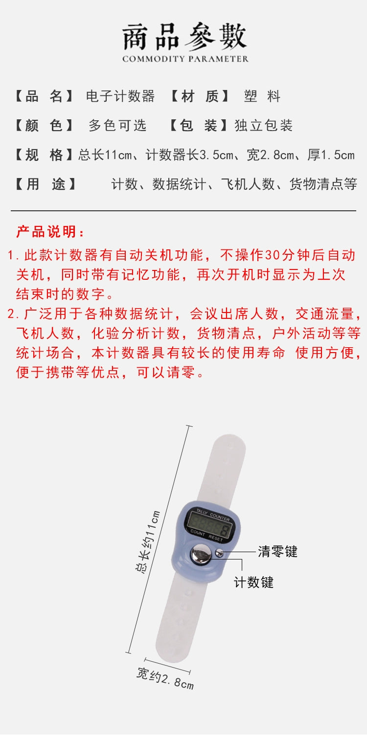 Mini Counter Finger Ring Type Digital Point Counter Can Be Cleared Manually Count the Number of People's Flow Points Small and Portable