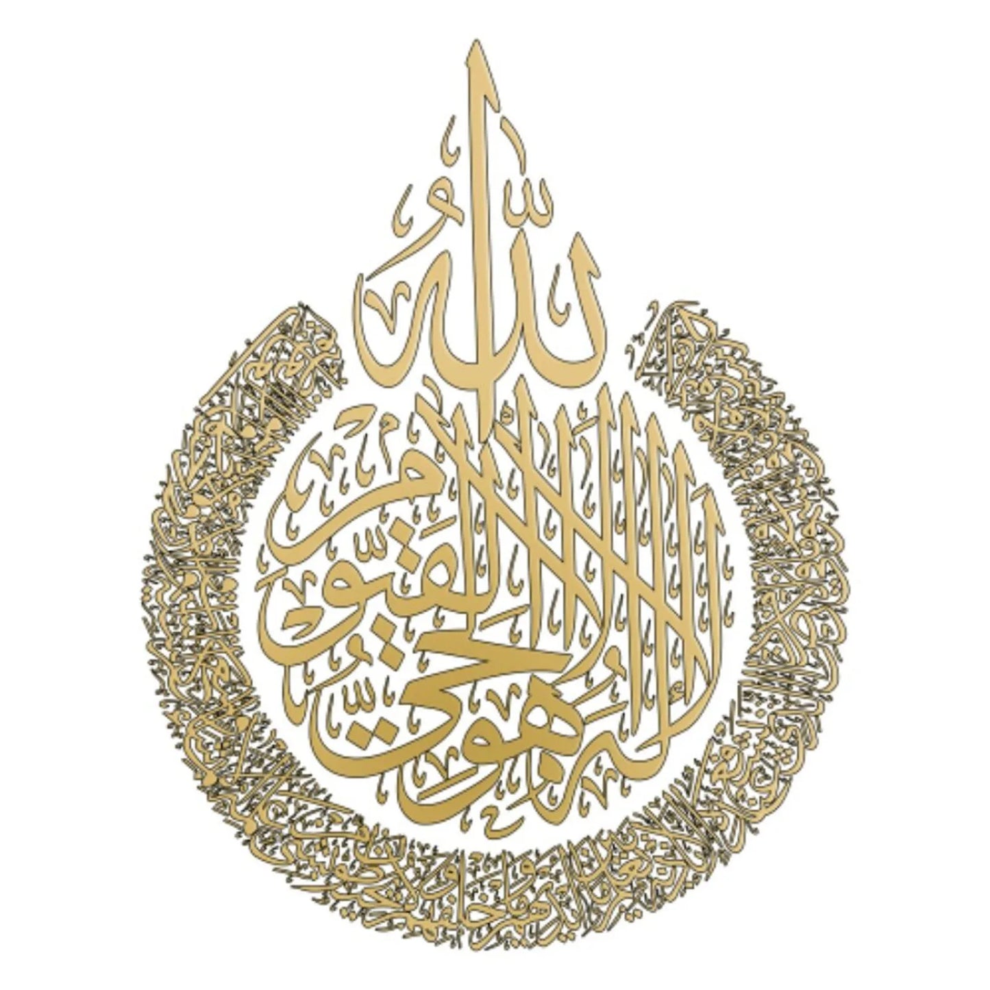 Islamic Wall Art Ayatul Kursi Sticker Wall Decoration