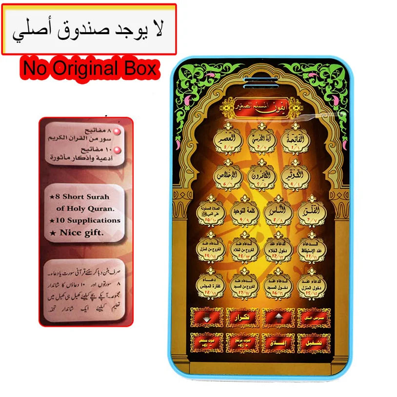 Scripture Arabic Learning Machine Early Education Machine Explosive Tablet Pointing Machine Arabic Reading Early Education Table