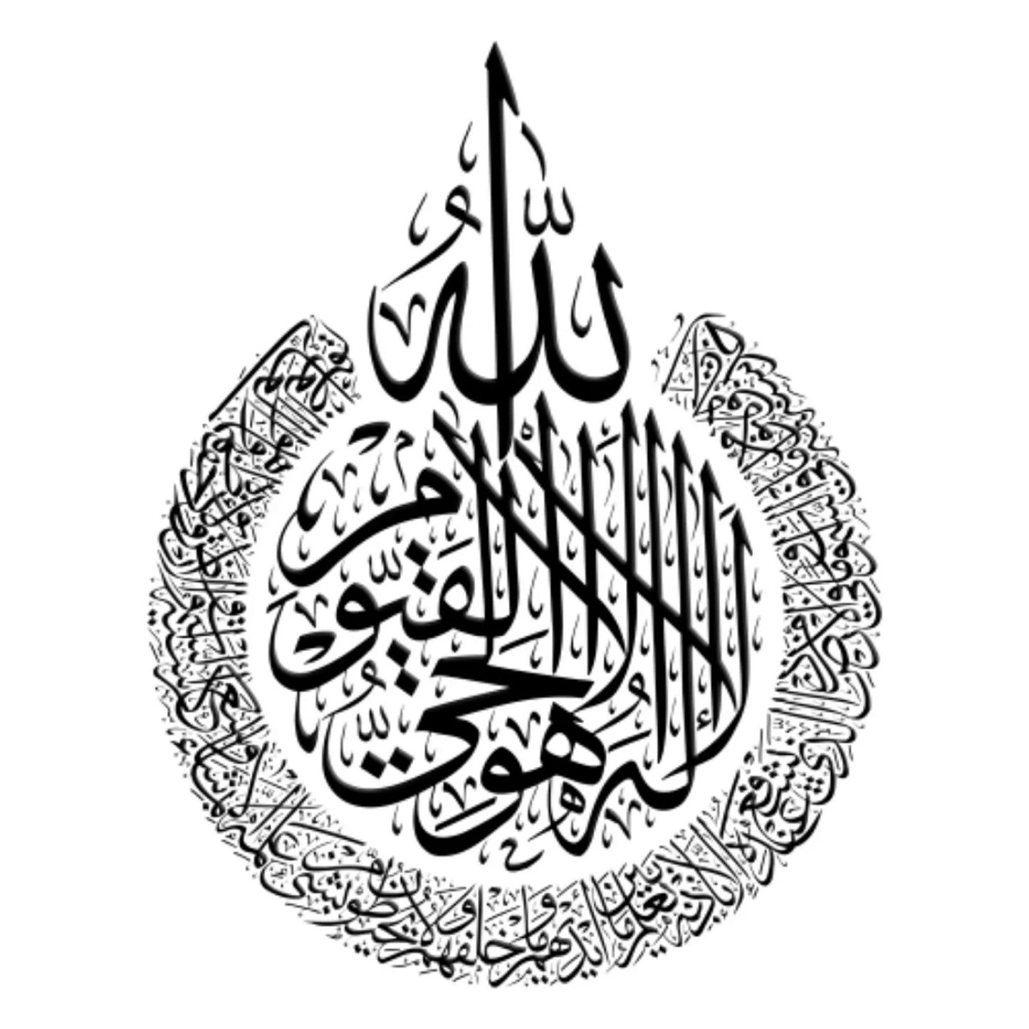 Islamic Wall Art Ayatul Kursi Sticker Wall Decoration