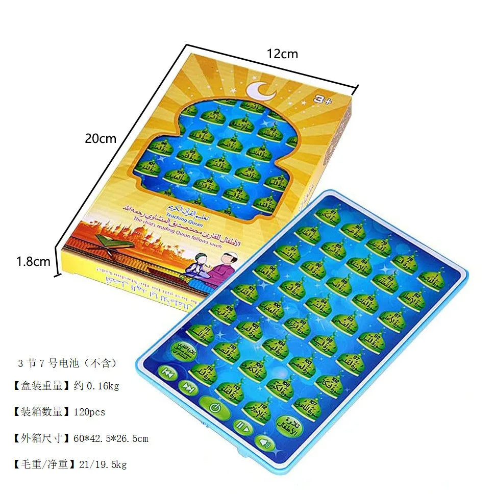 Arabic Quran Learning Machine - Muslim Islamic Holy Tablet Toy Kids' Learning Learning Educational Toys