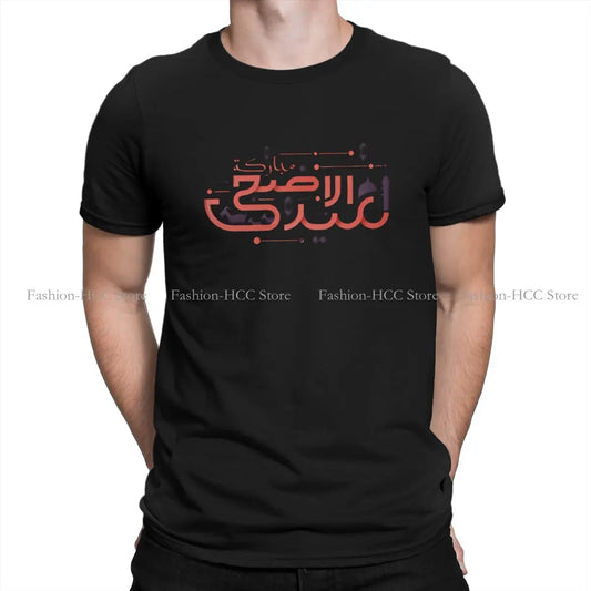 O-Neck Eid Mubarak Arabic Polyester T-Shirt for Men