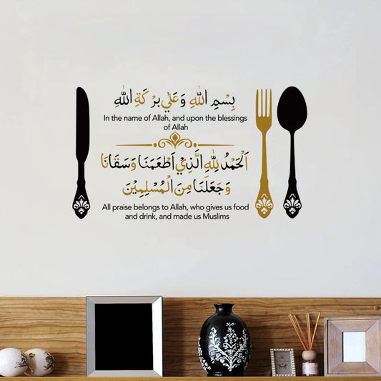 Allah Blessing Muslim Vinyl Wall Sticker Praising Arab Islamic Restaurant Removable Wall Art Decal Home Kitchen Dining Decor