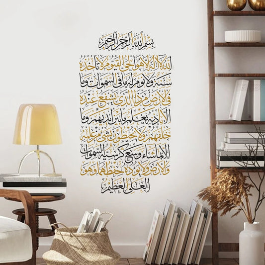 Ayatul Kursi Quran Islamic Wall Art Stickers Boho Gold Black Vinyl Religion Wall Decal Muslim Mural Office Living Room Decor