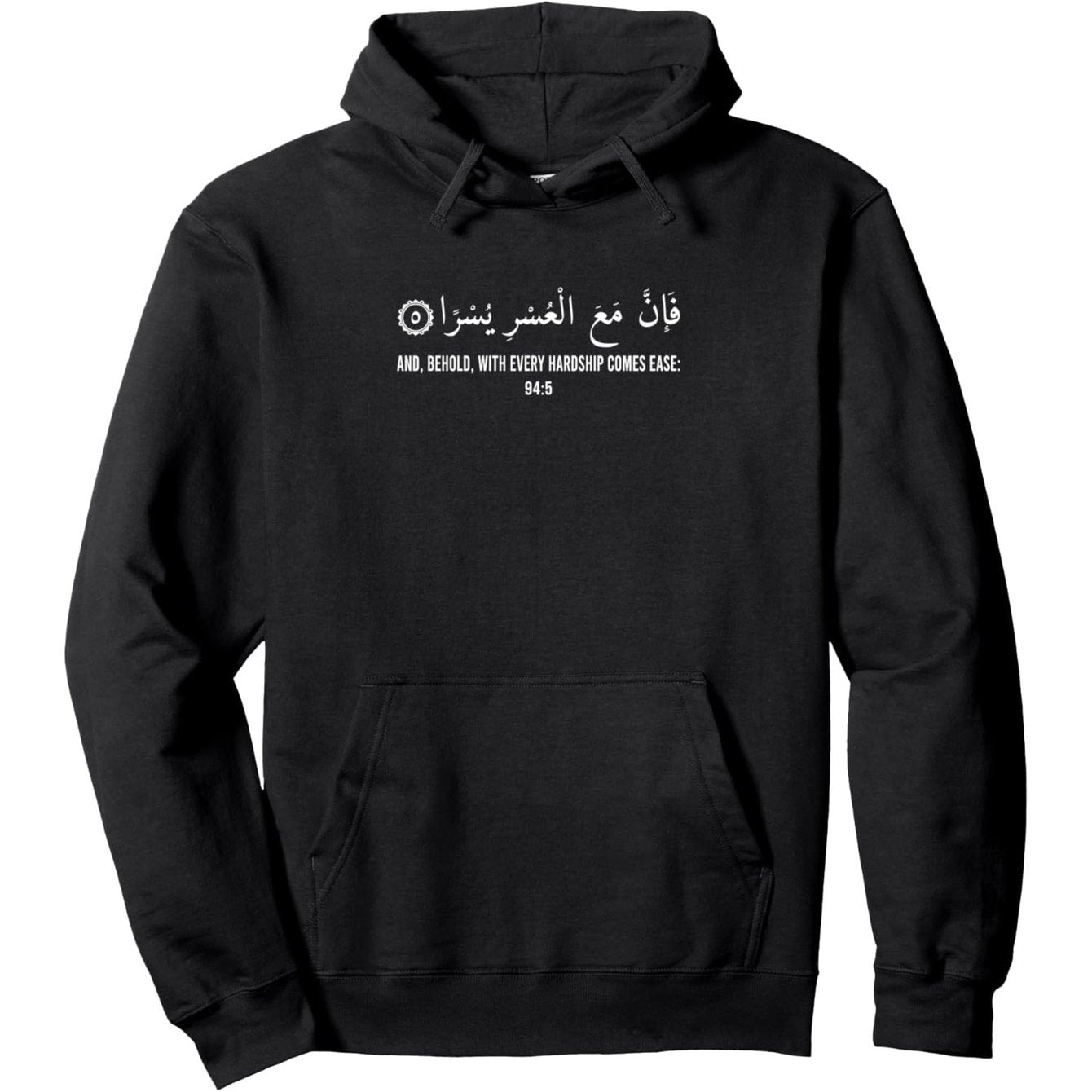 Ease& Hardship" Inspirational Quran 94:5 Hoodie- Casual Cotton Blend Pullover with Kangaroo Pocket, Machine Washable- Perfect for Spring/Fall